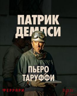 Постер