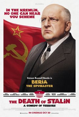Смерть Сталина