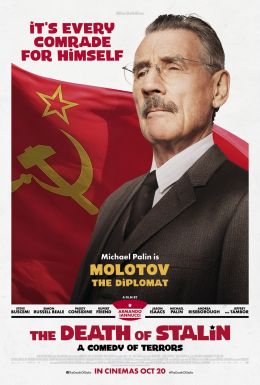 Смерть Сталина