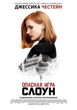 опасная игра слоун смотреть актеры. Смотреть фото опасная игра слоун смотреть актеры. Смотреть картинку опасная игра слоун смотреть актеры. Картинка про опасная игра слоун смотреть актеры. Фото опасная игра слоун смотреть актеры