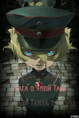 Колдунья в погонах