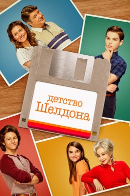 Постер