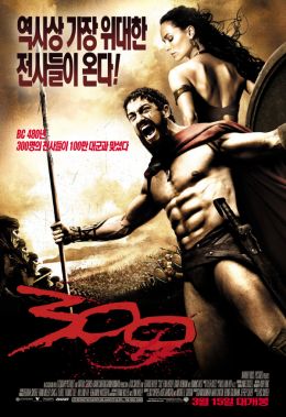 300 спартанцев