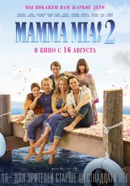 Mamma Mia! 2