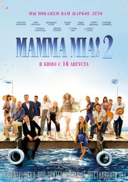 Mamma Mia! 2