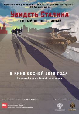 Постер