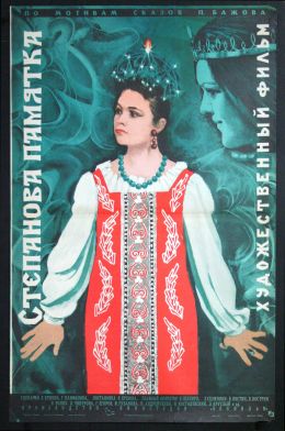 Постер