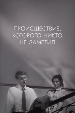 Постер