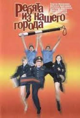 Постер