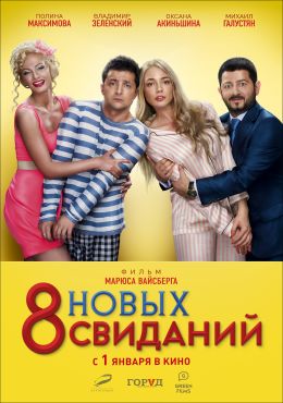 Новые 2014 Года Смотреть Онлайн Бесплатно Новые 2014 Года Смотреть Онлайн Бесплатно