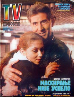 Полицейский с Петушиного холма