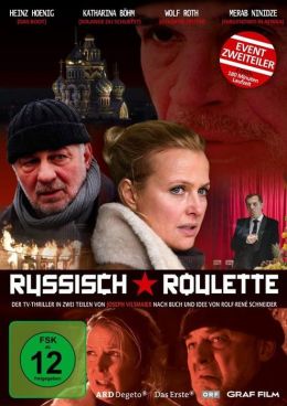 Русская рулетка