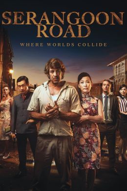 Серангун Роуд