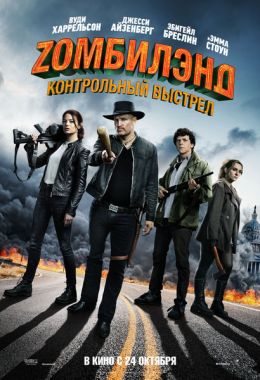 Интимные Места Розарио Доусон – Транс (2013)