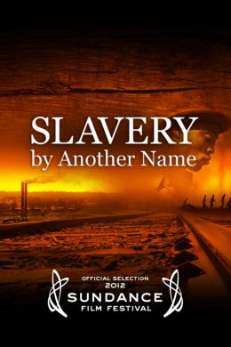 Другое название рабства