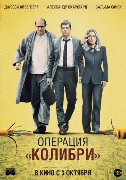 Секси Сальма Хайек В Лифчике – Дурнушка (2006)