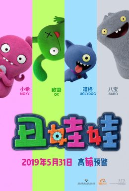 UglyDolls. Куклы с характером