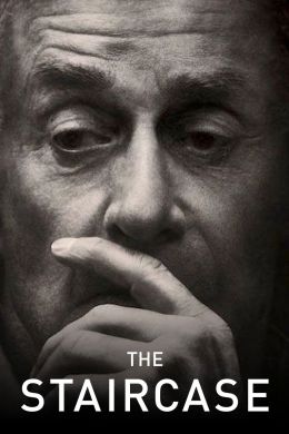 Подозрения