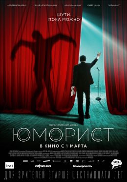 Постер