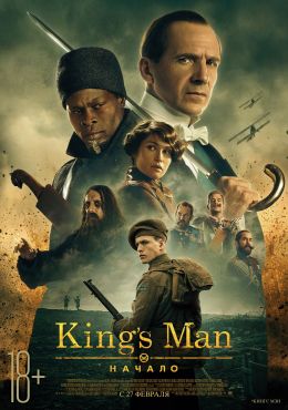 King's Man: Начало