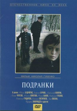 Гоморра – Эротические Сцены