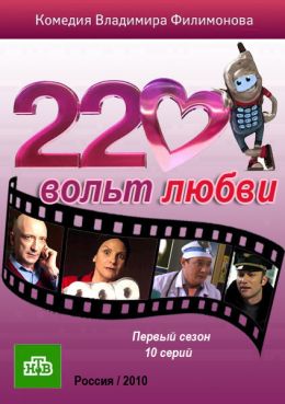 Секси Елена Ташаева – Любовь На Районе (2008)