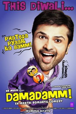 Любовь в отключке