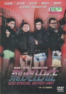 Блок сексуальных обязанностей