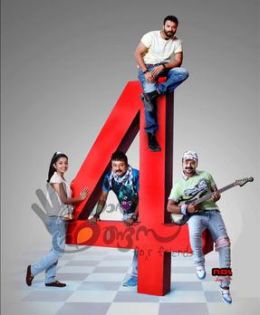 Четверо друзей