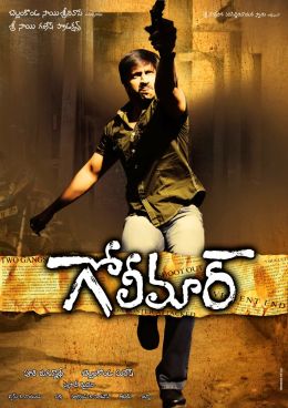 Руки вверх!