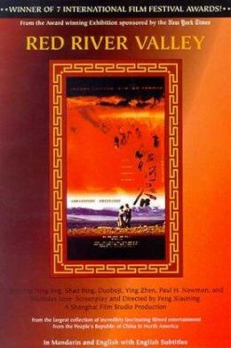 Долина Красной реки