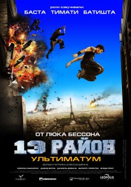 13-й район