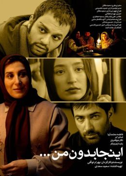 Здесь без меня