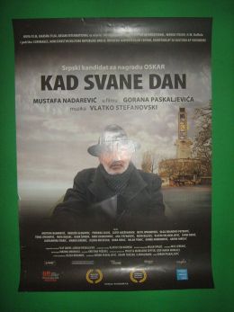 Когда наступит день