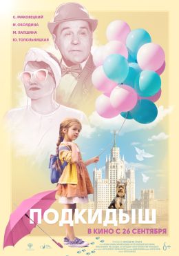 Томная Алина Ланина – Поздние Цветы (2014)