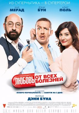 Постер