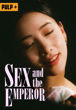 Секс и император