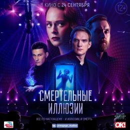 Постер