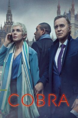 Кобра