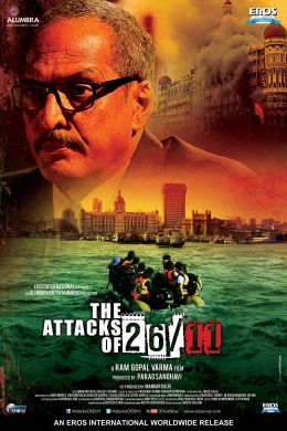 Атака на Мумбаи: 26/11