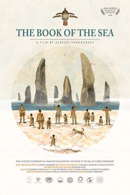 Книга моря