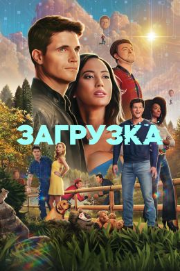 Загрузка