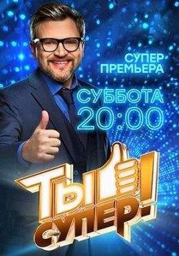 Постер