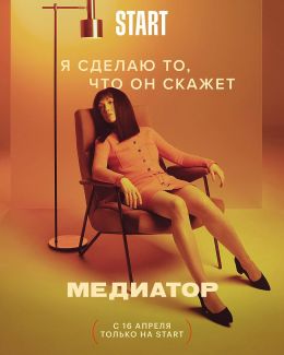Медиатор