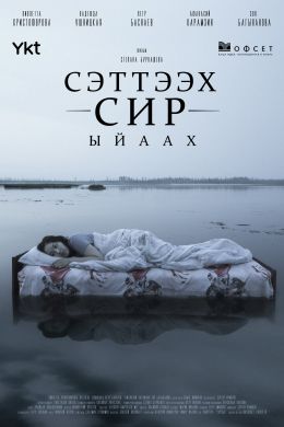 Проклятие. Мертвая земля