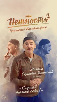 Нежность