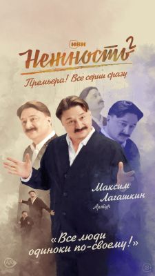 Нежность