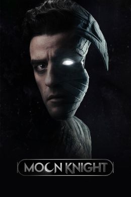 Лунный рыцарь