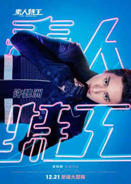 Новички