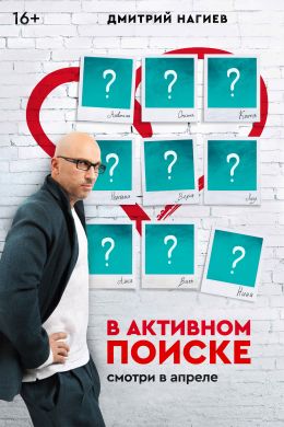 Постер